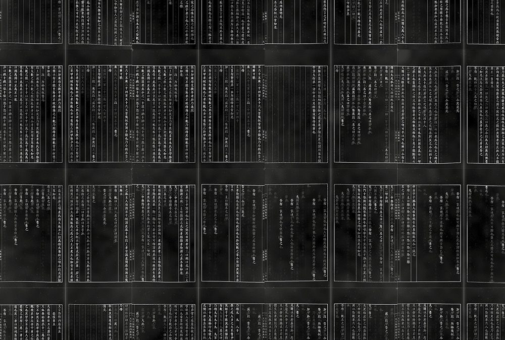 Programmer en chinois classique